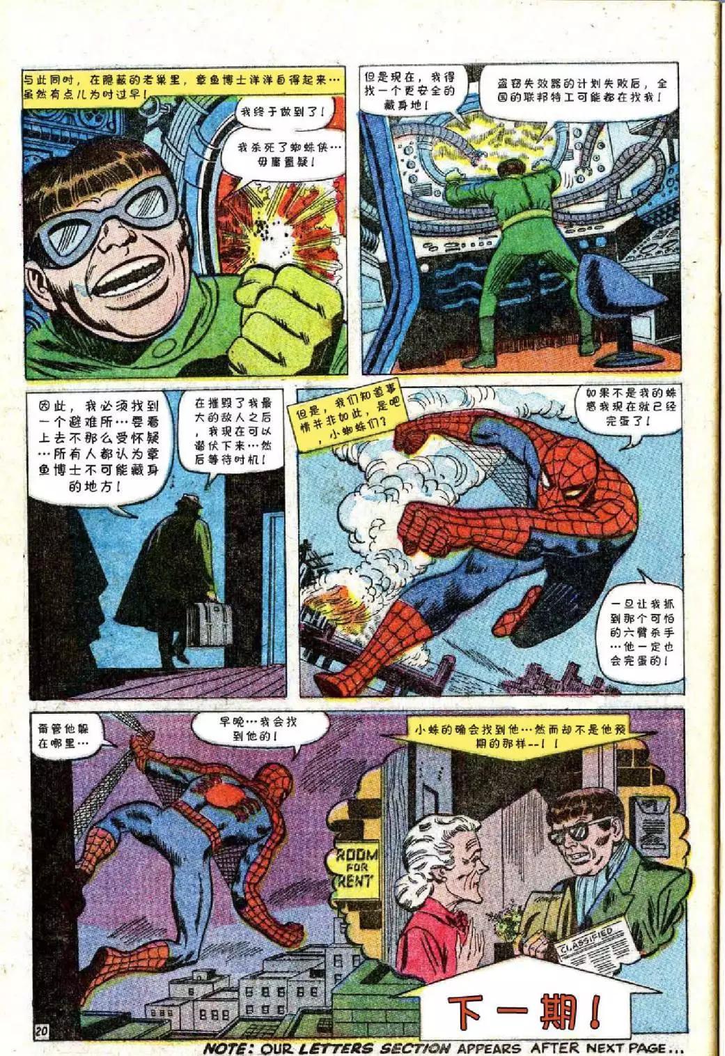 神奇蜘蛛俠 - 第53卷 - 1