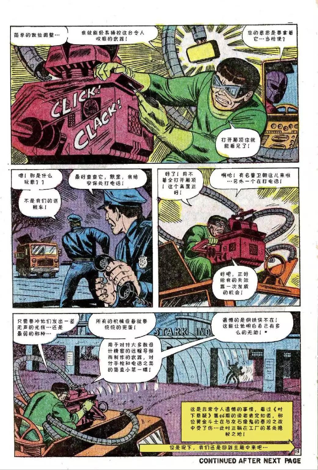 神奇蜘蛛侠 - 第55卷 - 4