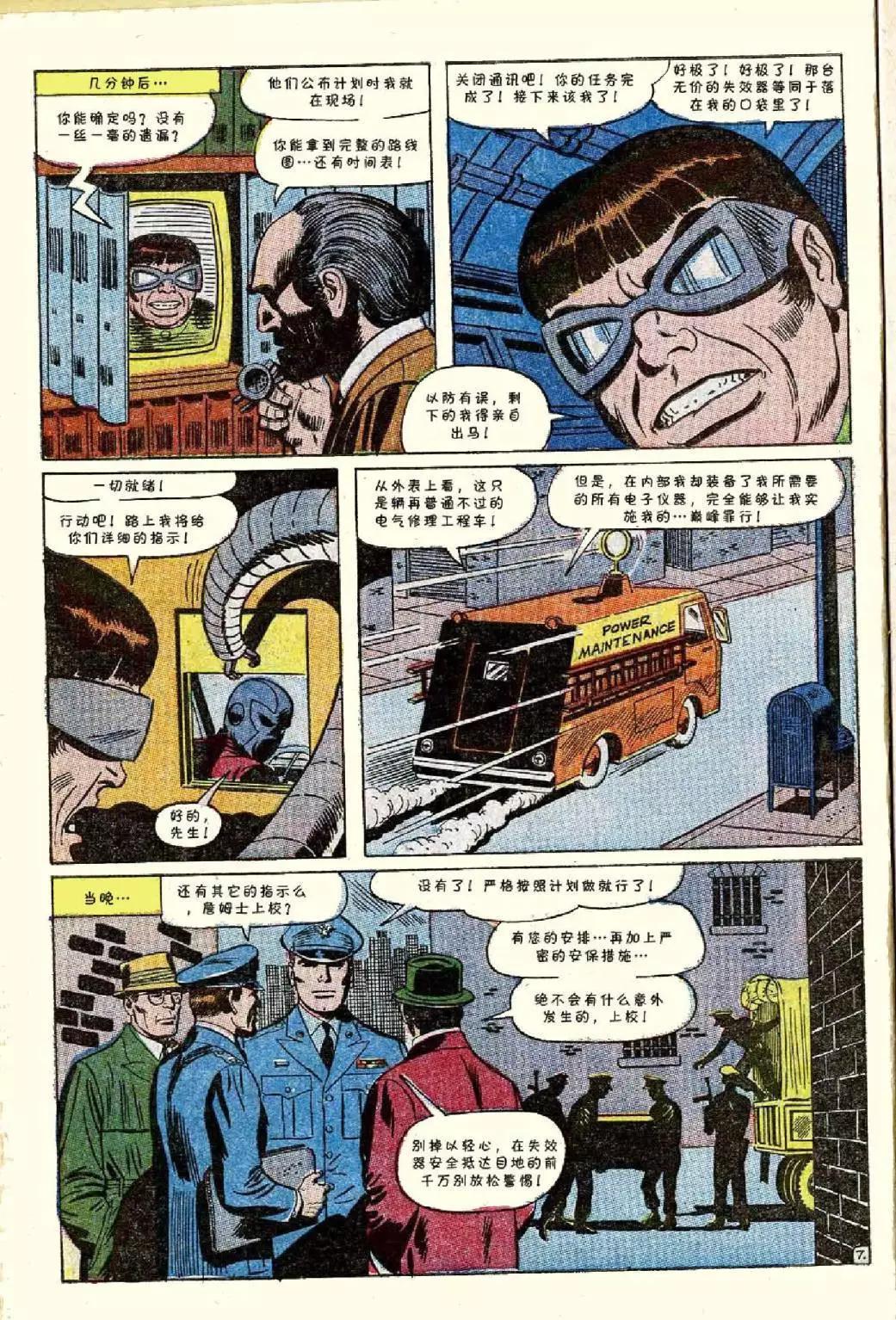 神奇蜘蛛俠 - 第55卷 - 3