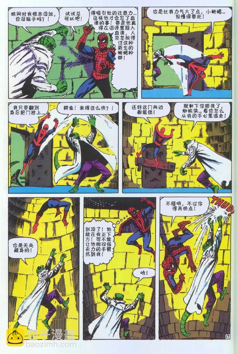神奇蜘蛛俠 - 第06卷 - 3