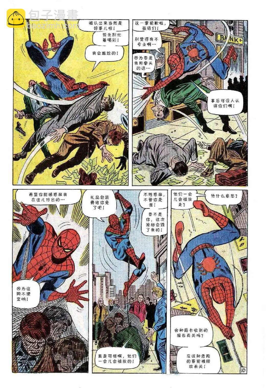 神奇蜘蛛俠 - 第59卷 - 1