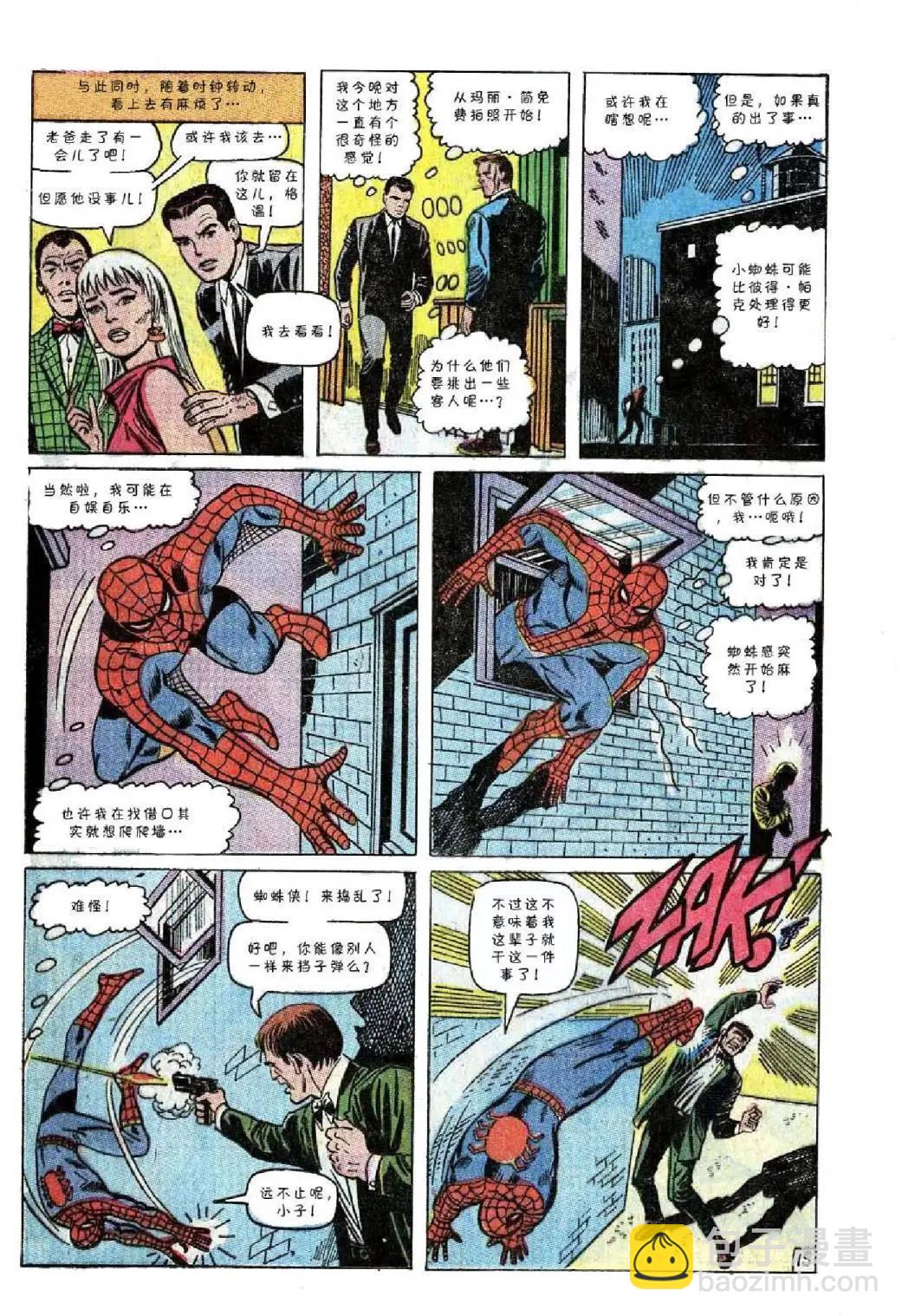 神奇蜘蛛俠 - 第59卷 - 1