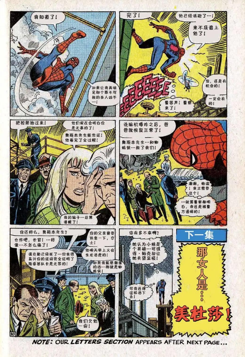 神奇蜘蛛俠 - 第61卷 - 1
