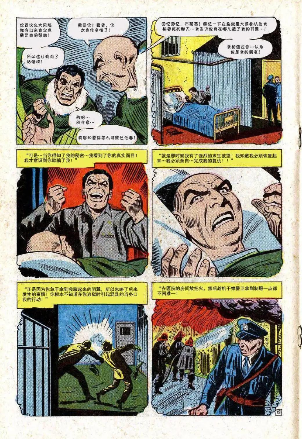 神奇蜘蛛侠 - 第63卷 - 3