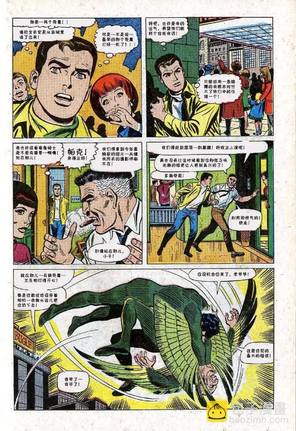 神奇蜘蛛俠 - 第63卷 - 2