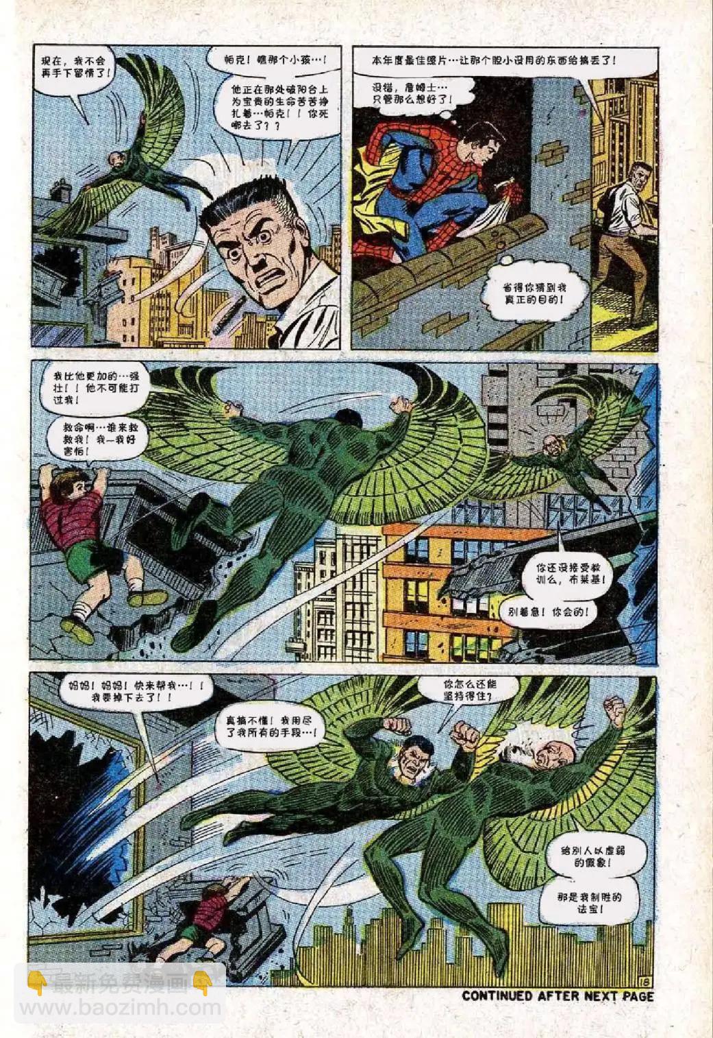 神奇蜘蛛侠 - 第63卷 - 4