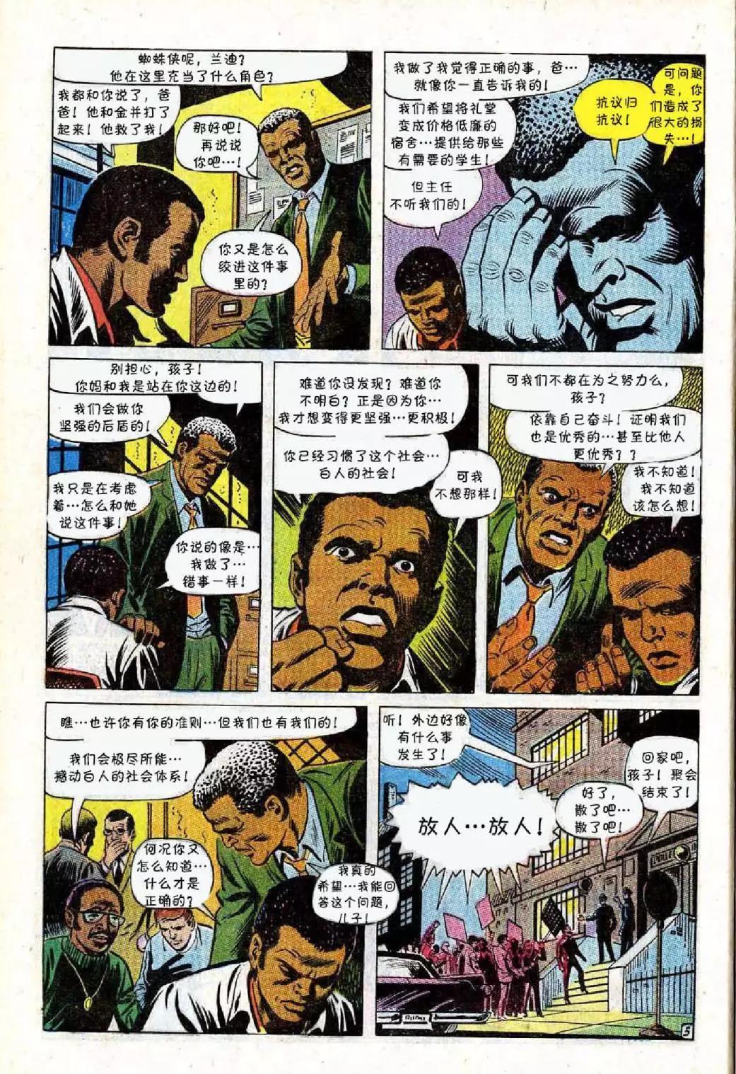 神奇蜘蛛俠 - 第69卷 - 1