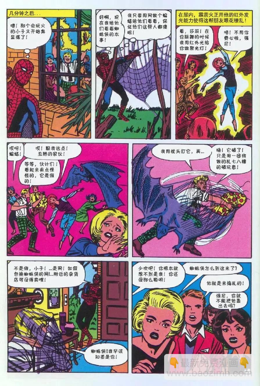 神奇蜘蛛侠 - 第08卷 - 5