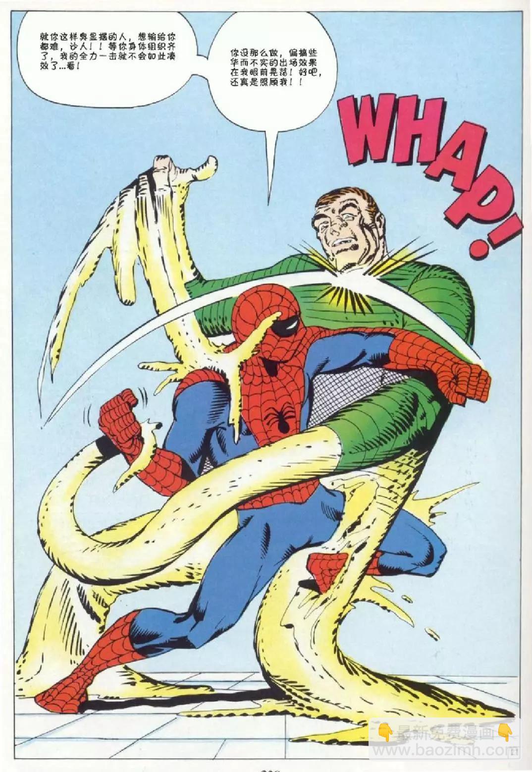 神奇蜘蛛侠 - 1969年刊下(1/2) - 4