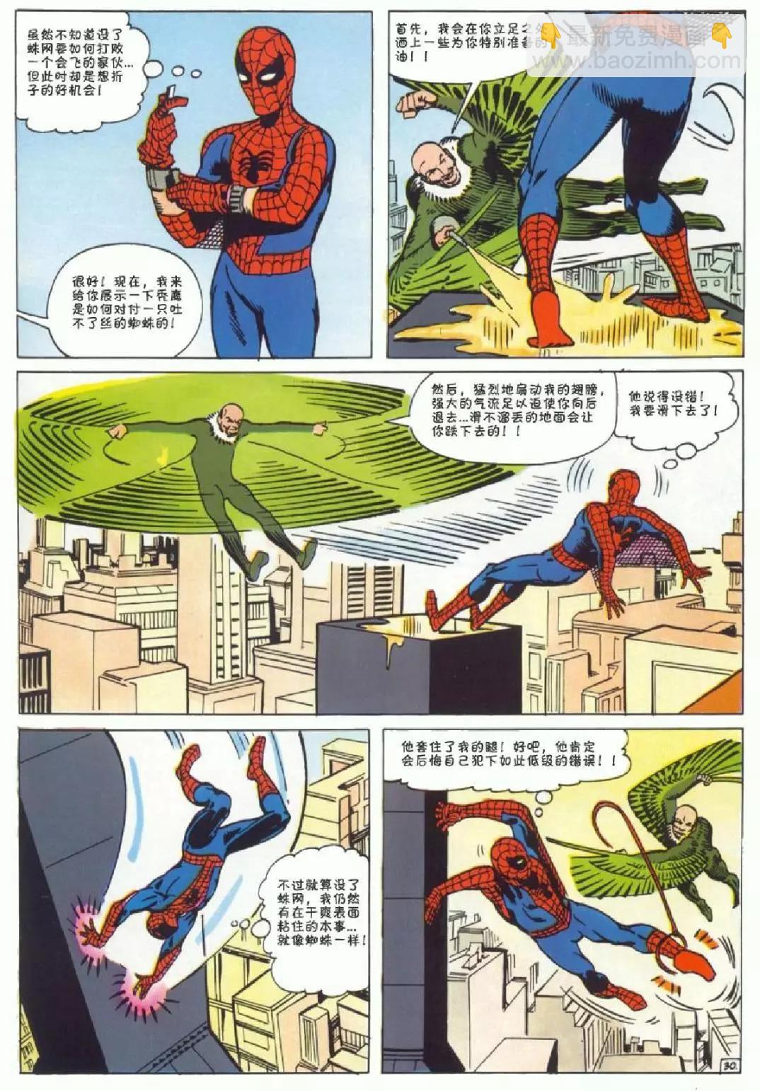 神奇蜘蛛俠 - 1969年刊下(1/2) - 7