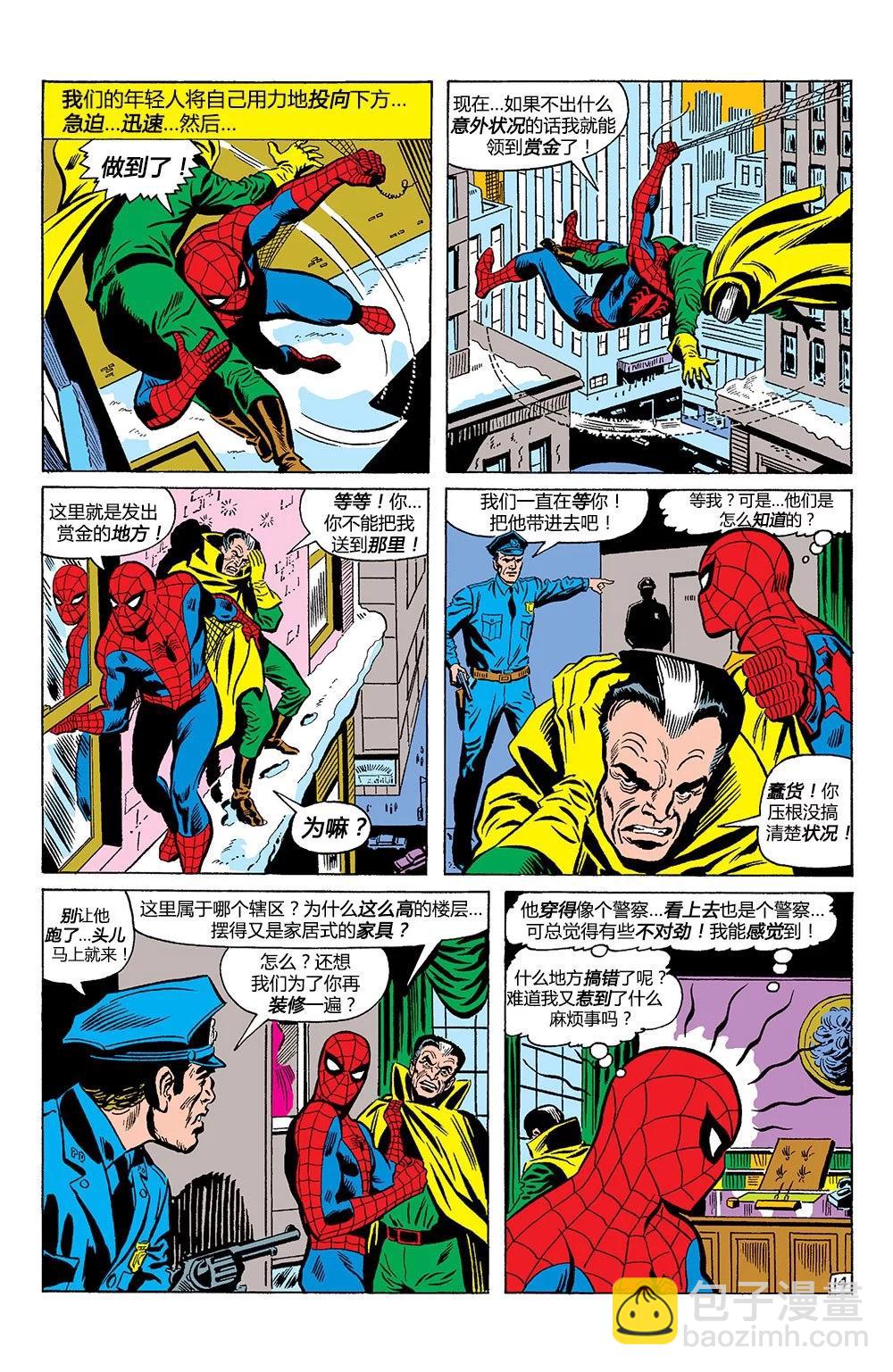 神奇蜘蛛俠 - 第85卷 - 4