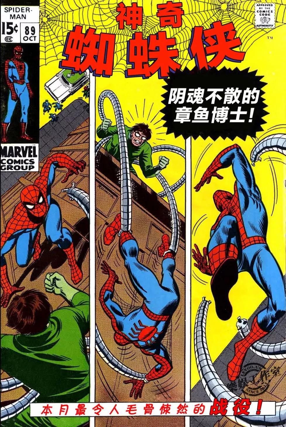 神奇蜘蛛俠 - 第89卷 - 1