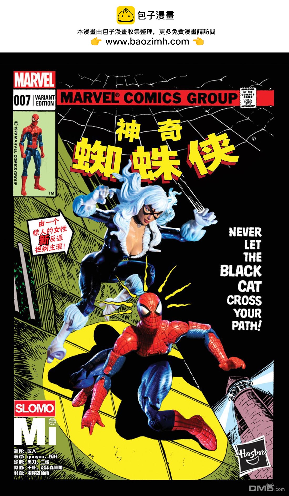 神奇蜘蛛俠v3 - 第7話 - 2