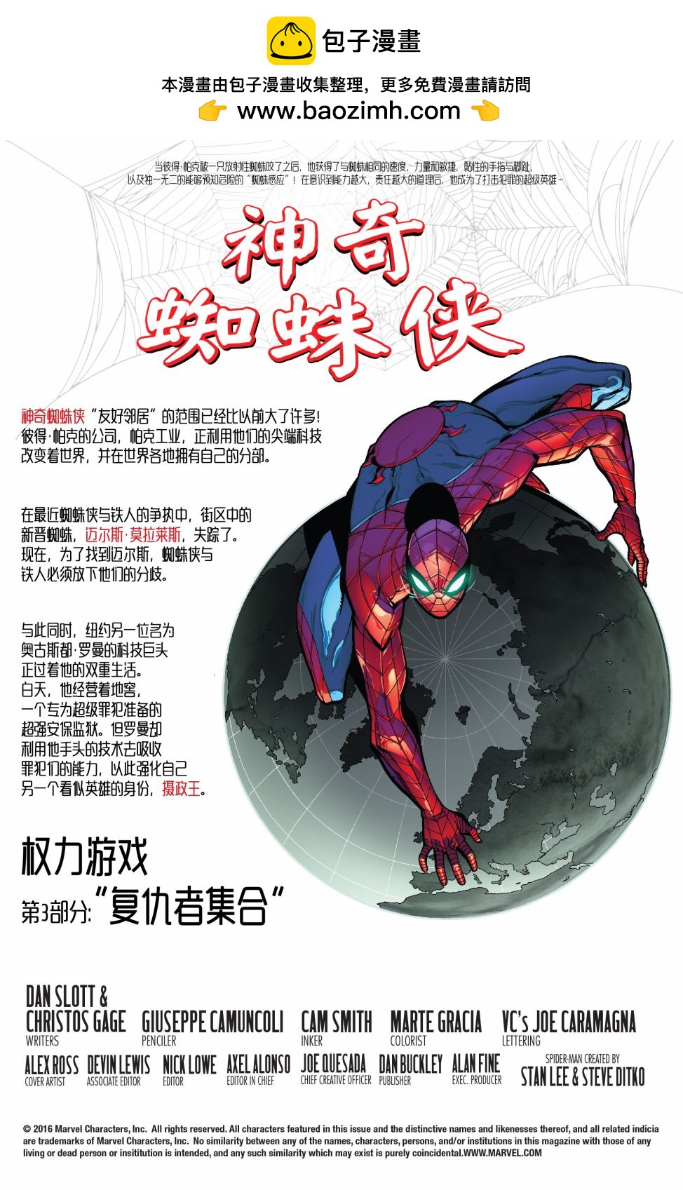 神奇蜘蛛俠V4 - 第14卷 - 2