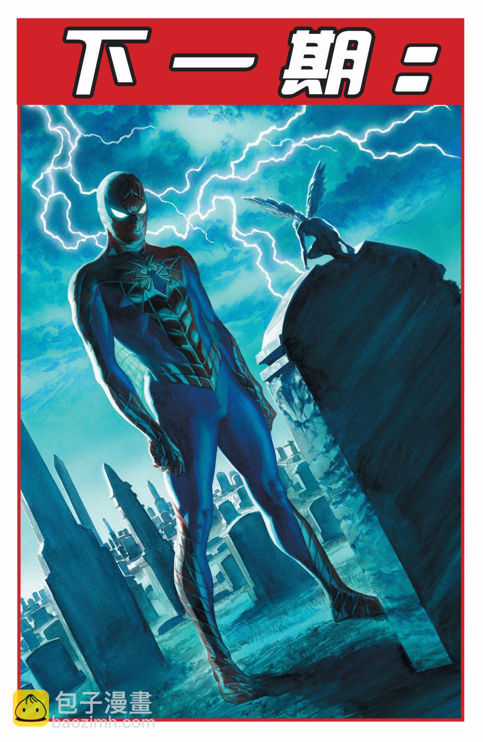 神奇蜘蛛俠V4 - 第18卷 - 2