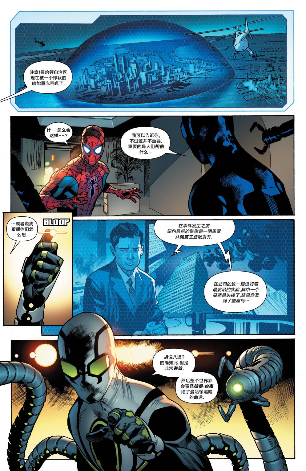 神奇蜘蛛俠V4 - 第29卷 - 5