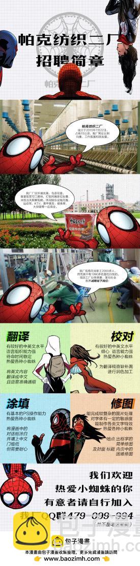 神奇蜘蛛俠V4 - 第04卷 - 4