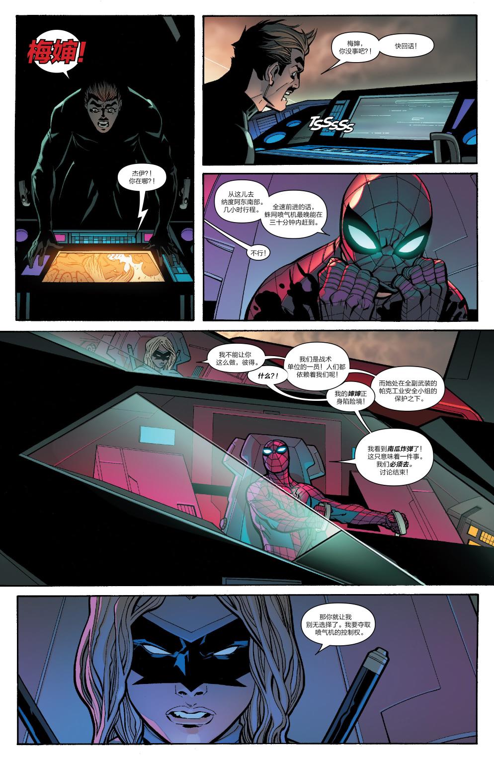 神奇蜘蛛俠V4 - 第04卷 - 2