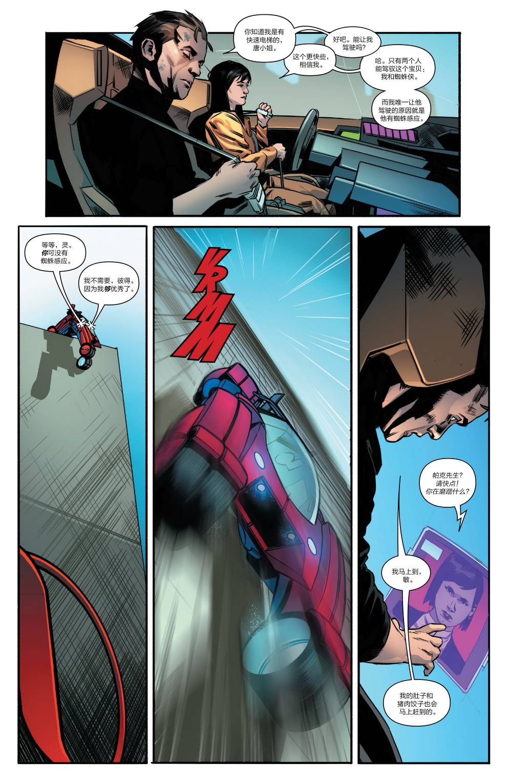 神奇蜘蛛俠V4 - 第06卷 - 1