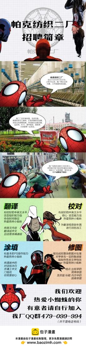 神奇蜘蛛俠V4 - 第10卷 - 5