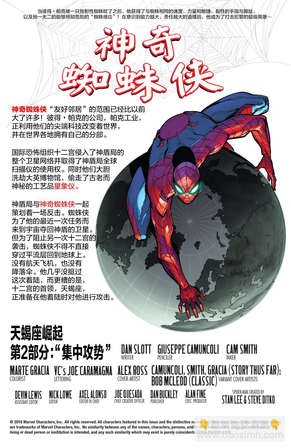 神奇蜘蛛俠V4 - 第10卷 - 3