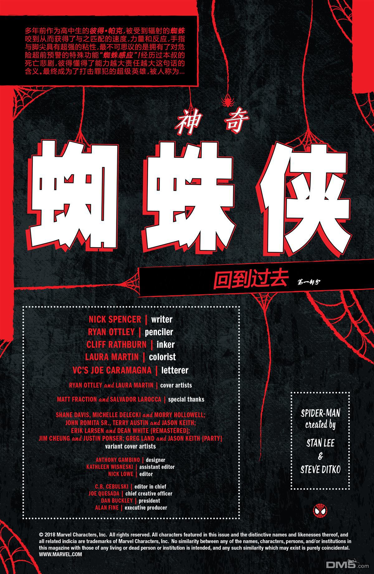神奇蜘蛛俠v5 - 第1話 - 4