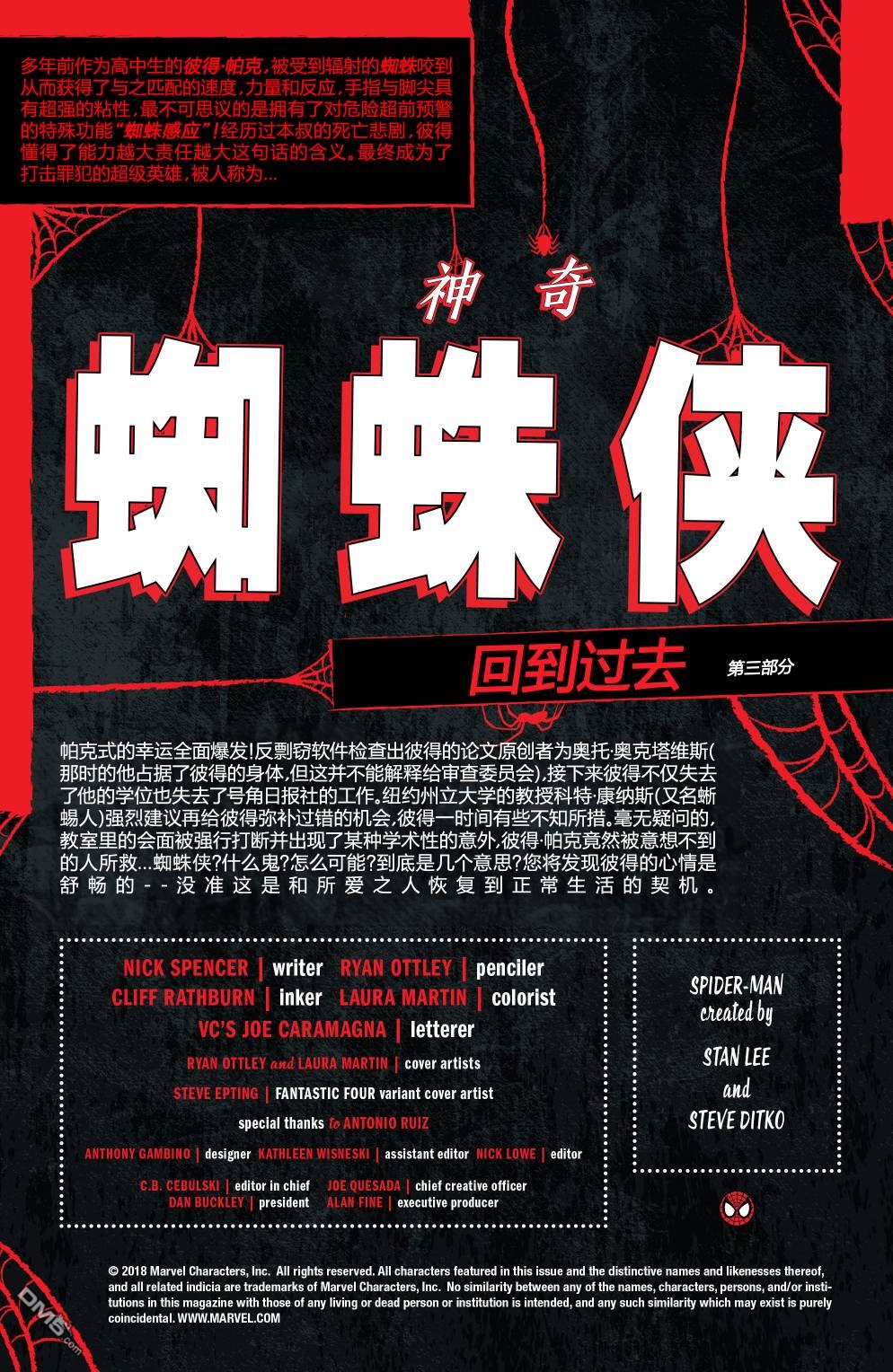 神奇蜘蛛俠v5 - 第3話 - 3