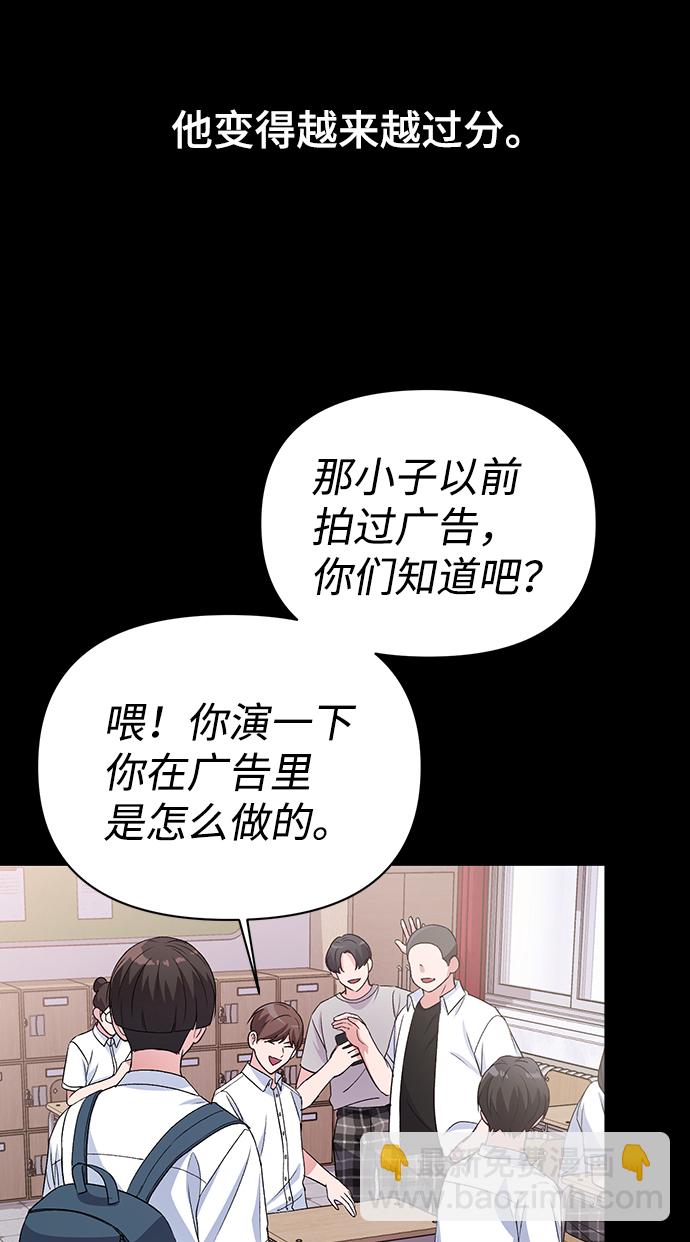 神聖的愛豆 - 第14話(1/2) - 3
