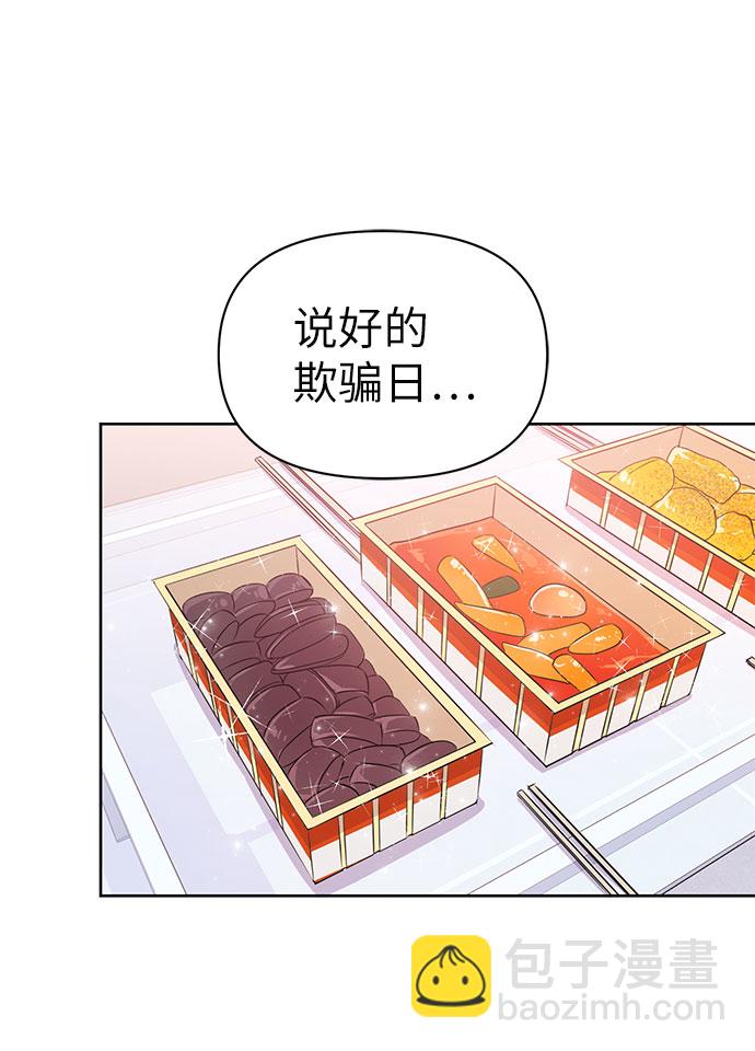 神聖的愛豆 - 第18話(1/2) - 5