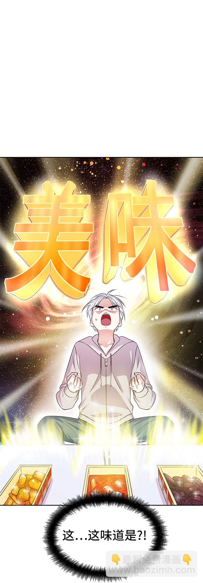 神聖的愛豆 - 第18話(1/2) - 2