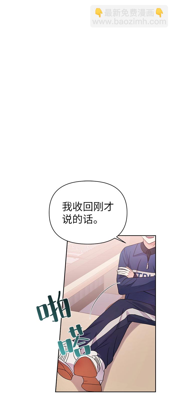 神聖的愛豆 - 第18話(1/2) - 3