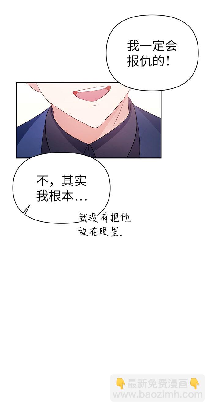神聖的愛豆 - 第18話(1/2) - 4