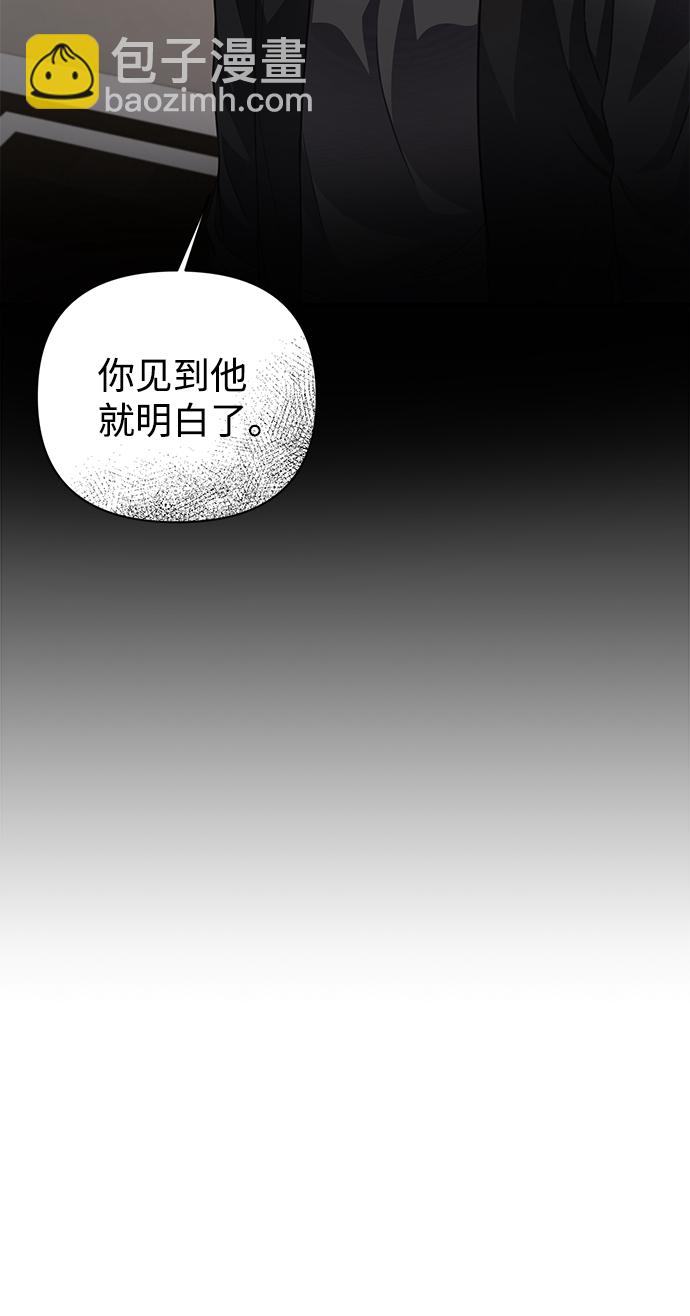 神聖的愛豆 - 第52話(1/2) - 3