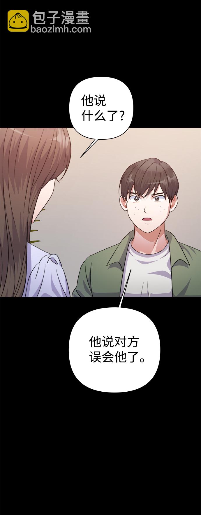 神聖的愛豆 - 第54話(1/2) - 5