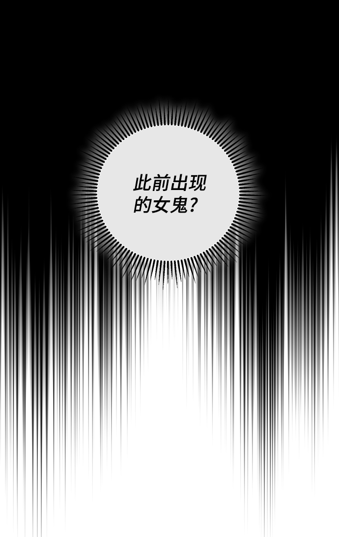 神聖的愛豆 - 第60話(1/2) - 6