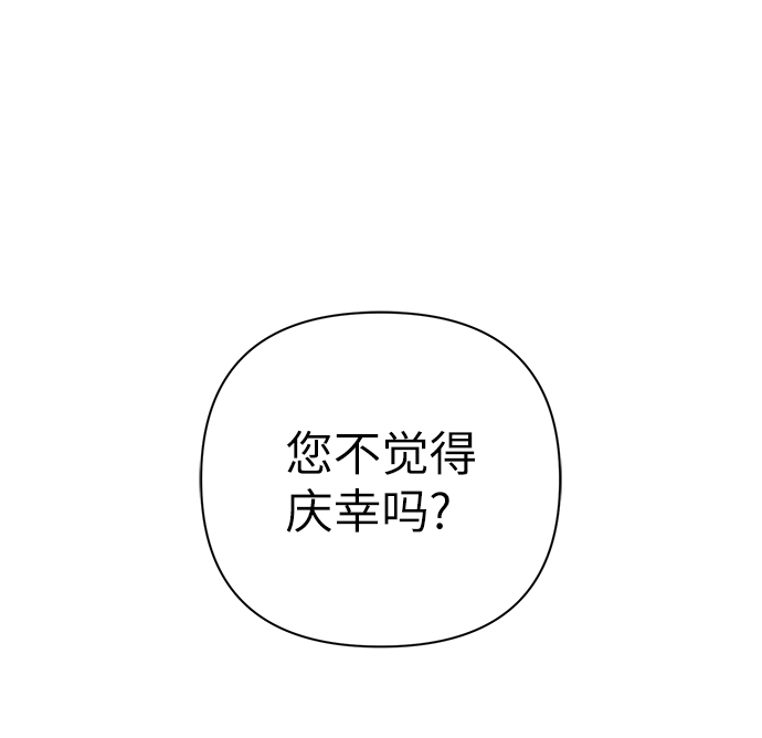 神聖的愛豆 - 第76話(1/2) - 2