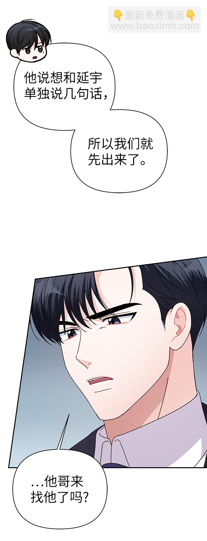 神聖的愛豆 - 第82話(1/2) - 2