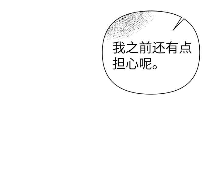 神聖的愛豆 - 第82話(1/2) - 4