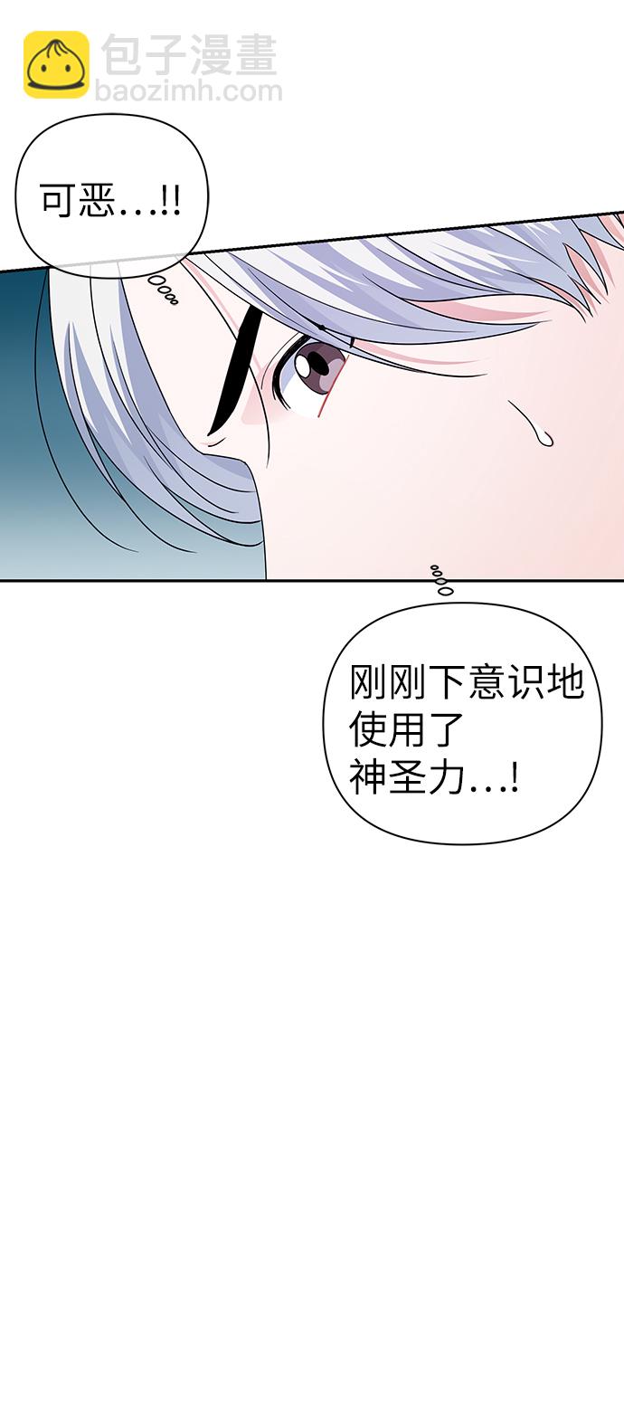 神聖的愛豆 - 第82話(1/2) - 2