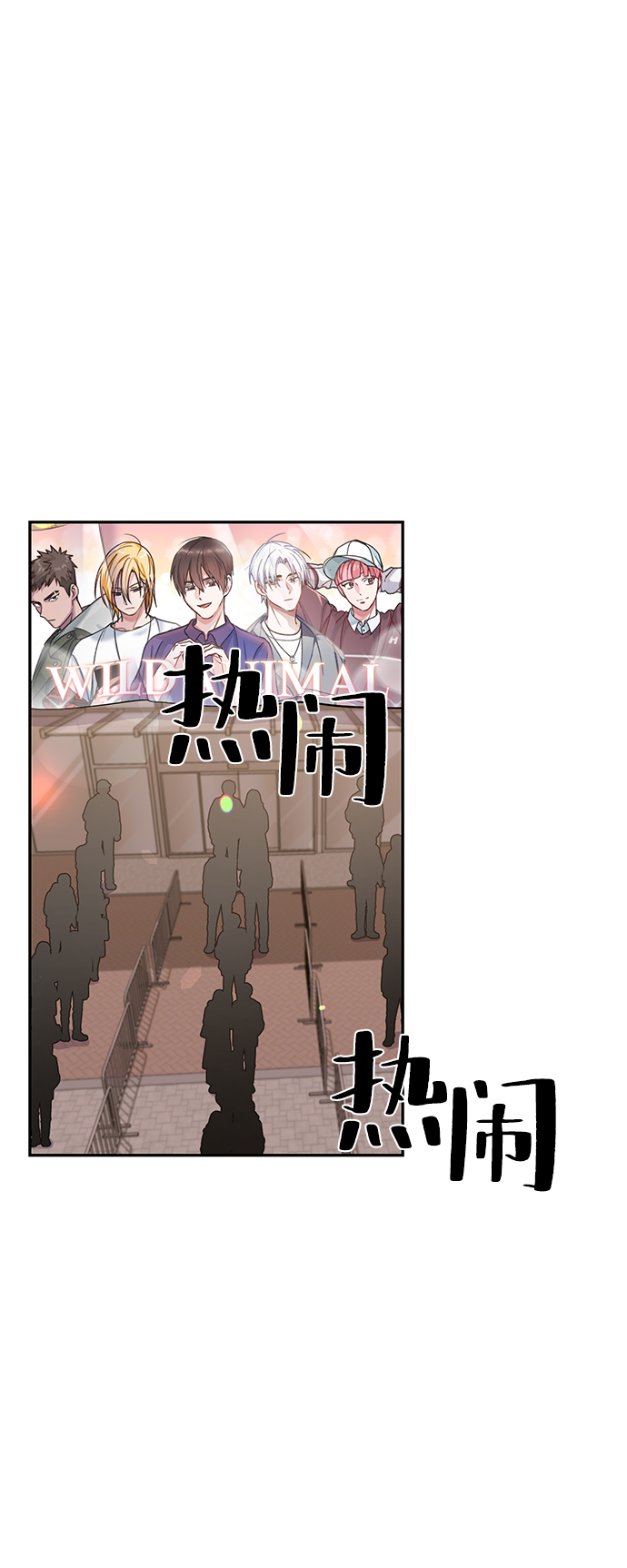 神聖的愛豆 - 第82話(1/2) - 2