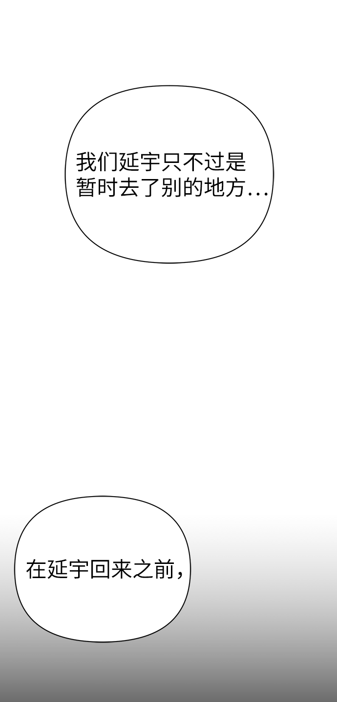 神聖的愛豆 - 第82話(1/2) - 4