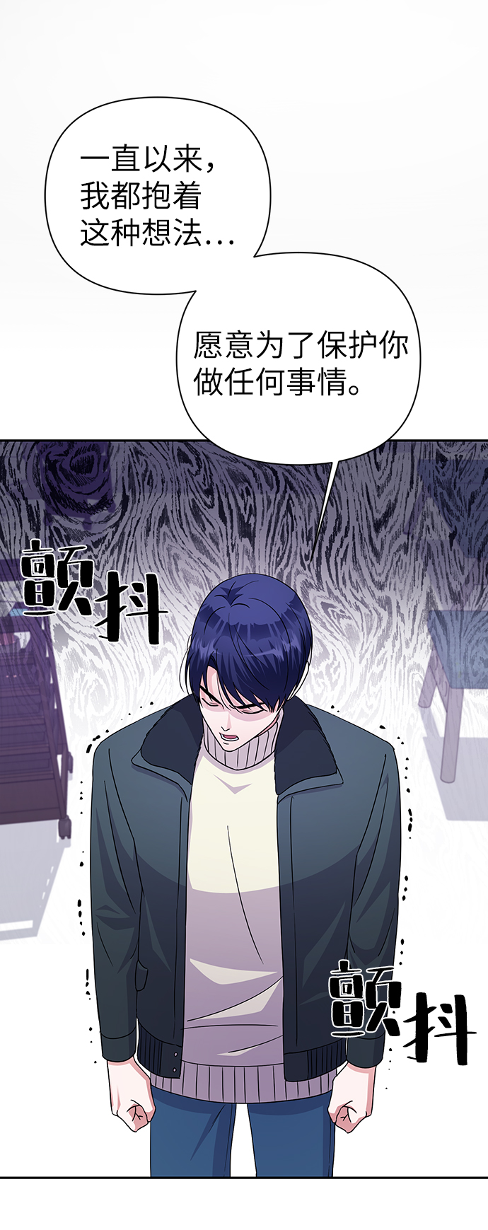 神聖的愛豆 - 第82話(1/2) - 6