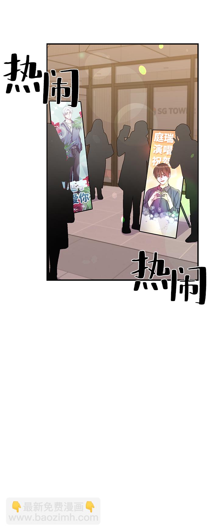 神聖的愛豆 - 第82話(1/2) - 3