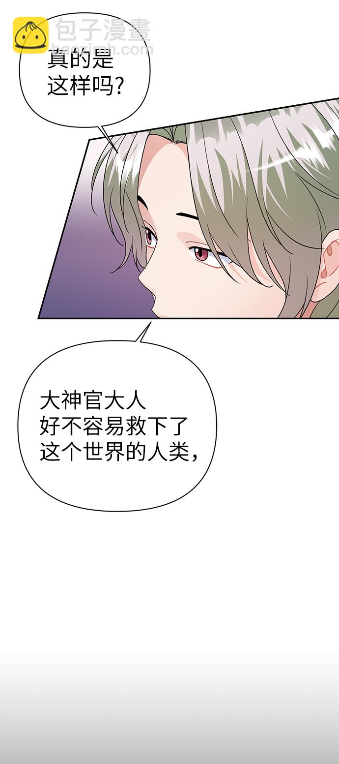 神聖的愛豆 - 第82話(1/2) - 1