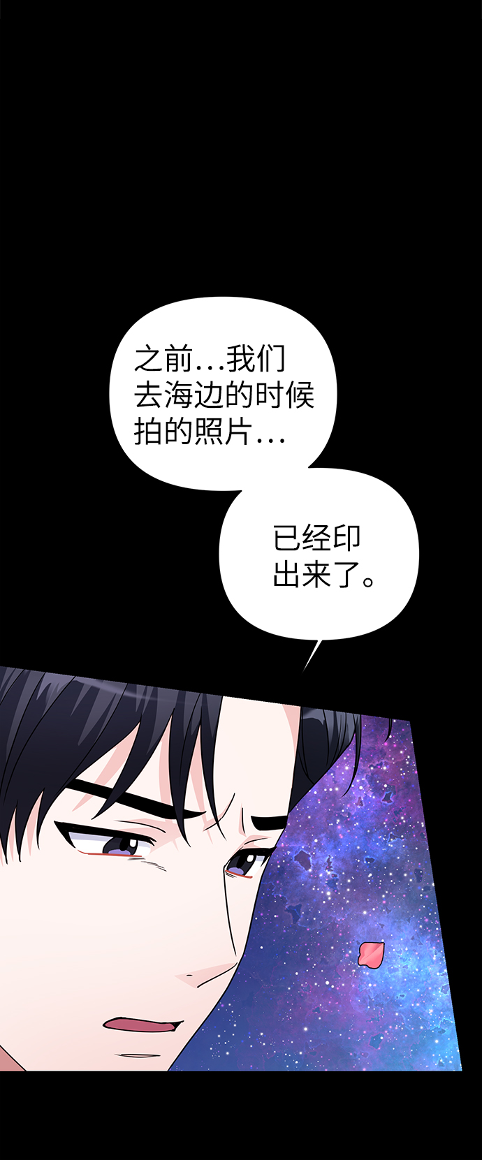 神聖的愛豆 - 第86話（完）(2/3) - 5