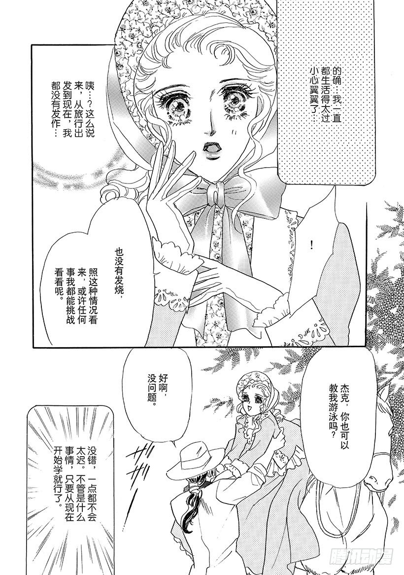 神圣的印记2（禾林漫画） - 第2章 - 1