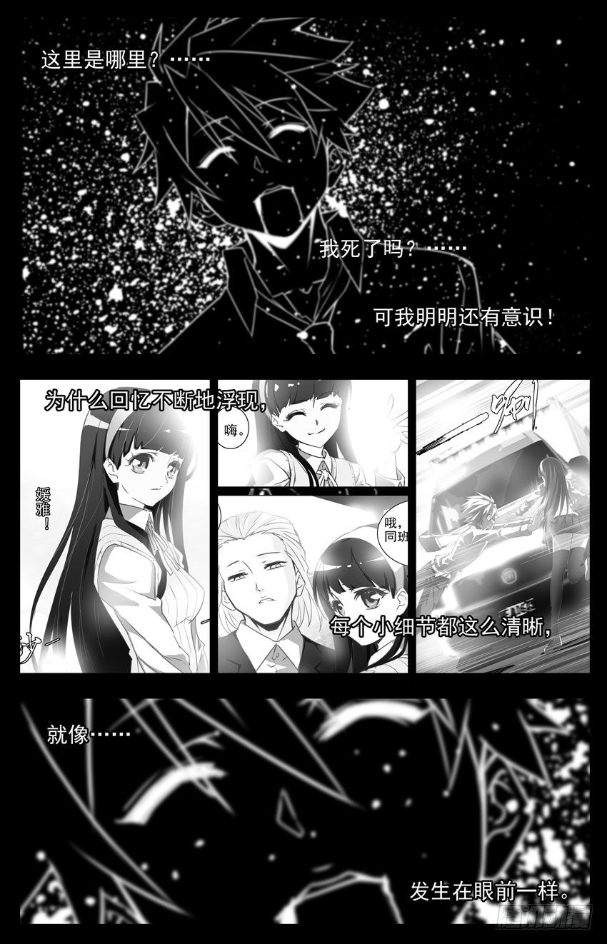 第2话：游离-第2话