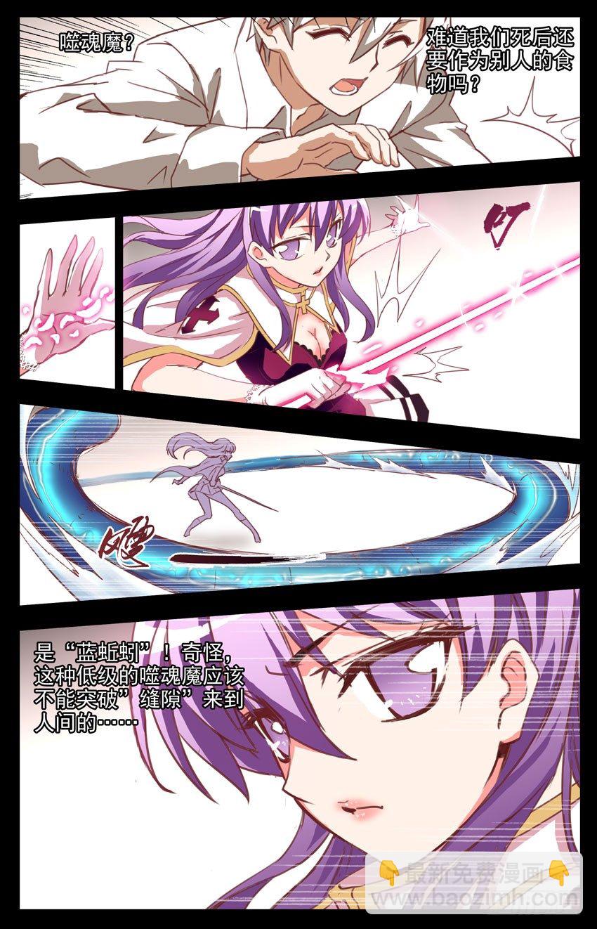 第2话：游离-第2话