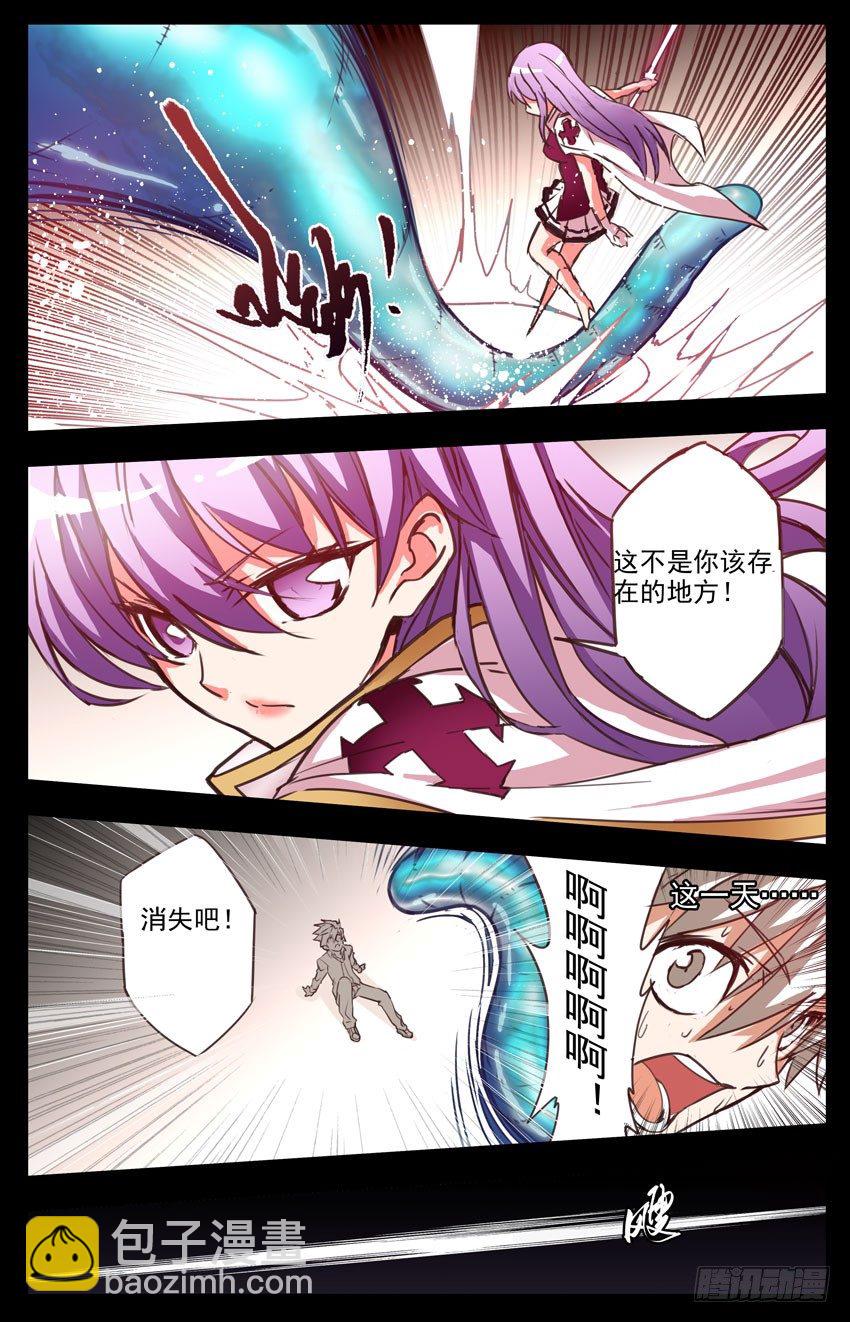 第2话：游离-第2话