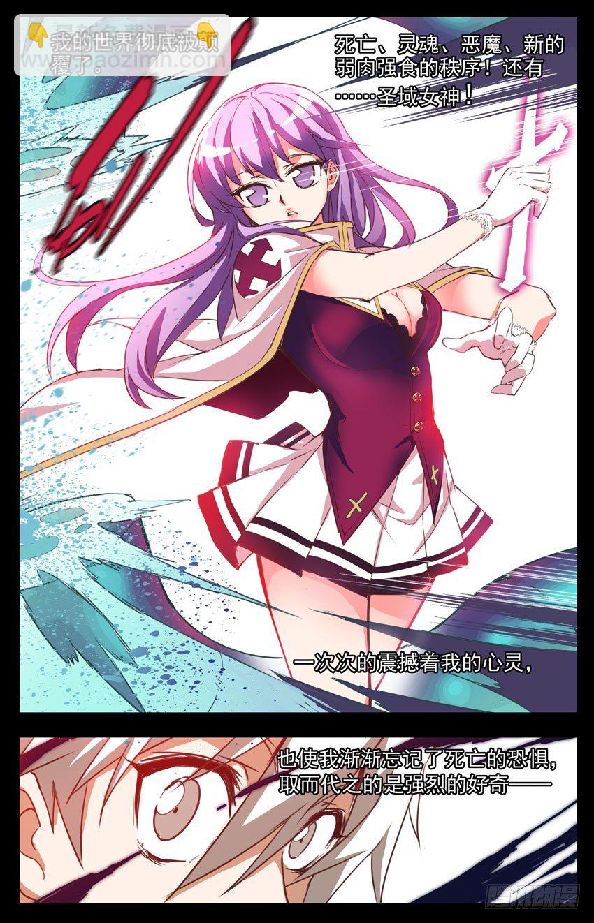 第2话：游离-第2话